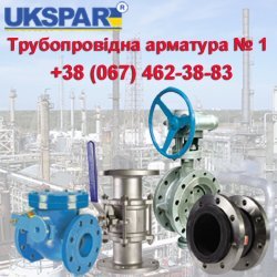 Ukspar banner