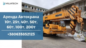 Аренда автокрана 50т КАТО NK-500