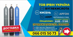 Балон 40 л моноблоки бандли для азоту, аргону, вуглекислоти, кисню