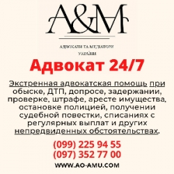 Бесплатная правовая помощь, адвокат 24/7 Харьков и область