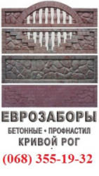 Бетонный забор, тротуарная плитка, бордюры, водостоки. Заборы бетонные