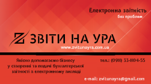 Бухгалтер, бухгалтерські послуги, бухгалтерський аутсорсинг