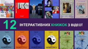 Creative - 12 Електронних Книжок з відео *розвиток фантазії *режисура