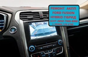 Діагностика та ремонт АКПП Ford C-Max # Fusion Hybrid DG9Z7005C  ECVT