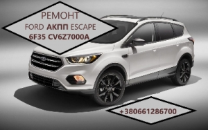 Діагностика та ремонт АКПП Ford Escape 6F35 # CV6P7000VD