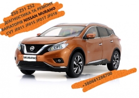 Діагностика та ремонт АКПП Nissan Murano Z51 Z52 CVT 310203JX5C, 31036