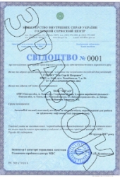 Документы для ГБО метан, сертификация, постановка на учет