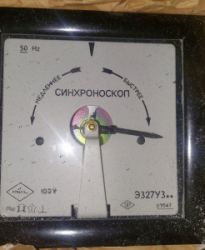 Э327У3 синхроноскоп