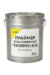 Гекопрен КСБ Ecobit эластомерный праймер ТУ 6-15-1961-97 жидкая резина