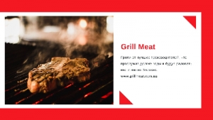 Grill Meat - интернет-магазин товаров для пикника и отдыха