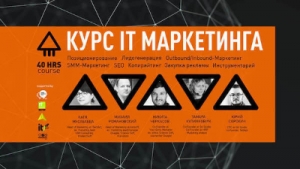IT Marketing School on-line стримы