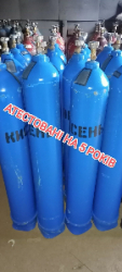 Кислородные баллоны, кислородный баллон