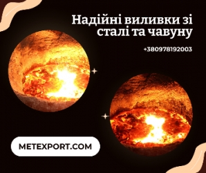 Колосникові решітки для важких умов експлуатації