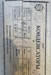 Конденсатор К73-16В 1мкФ/0,22мкФ 400В