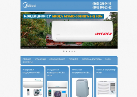 Кондиціонери Midea Харків