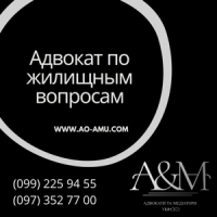 Консультации адвоката по жилищным вопросам