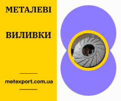 Корпуси, колеса, плити, що направляють