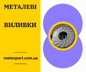 Корпуси, колеса, плити, що направляють
