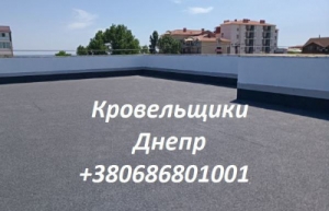 Кровельные Работы Днепр любой сложности