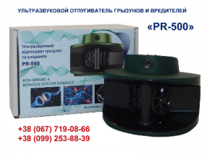 Купить отпугиватель для бытовых вредителей,новый отпугиватель грызунов