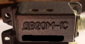 Куплю датчики ДВ20М-1С