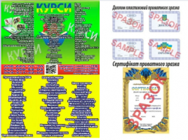 Курси кухар, кондитер, сушіст, піццеолі, баріст, бармен, офіціант, Хер