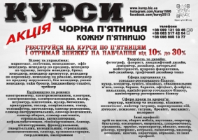 Курси кухаря, електрика, маляра, зварника, слюсаря