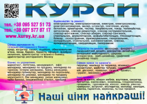 Курси сушиста, піццеолі, візажа, сантехніка, муляр
