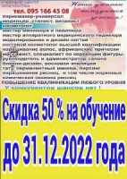 Курсы слесарь, пекарь, бетонщик, сантехник, арматурщик, парикмахер
