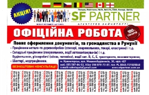 Легальная работа за границей