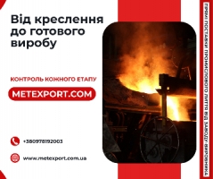 Литі бронеплити промислового призначення за кресленнями замовника