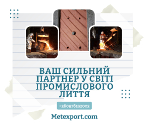 Литі деталі для сільськогосподарської техніки