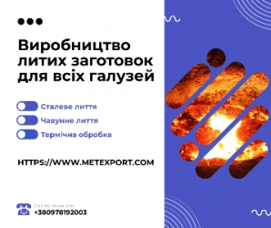 Литі сталеві та чавунні колеса від виробника