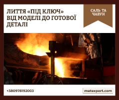 Литі сталеві та чавунні плити від виробника