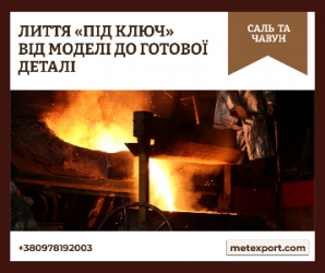 Литі сталеві та чавунні плити від виробника