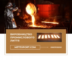 Литий корпус редуктора на замовлення, лиття зі сталі та чавуну