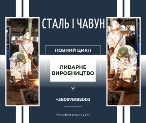 Лиття на замовлення: від креслення до готового виробу
