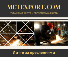 Ливарне виробництво деталей зі Сталі Гадфільда
