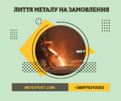 Ливарне виробництво для комунального господарства - надійність і довго