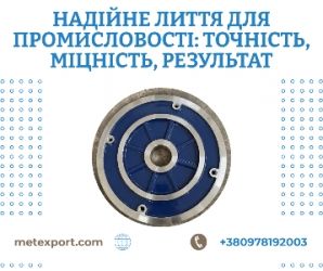 Ливарне виробництво якому довіряють