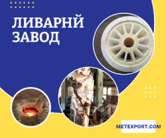 Надійне лиття зі сталі та чавуну - якість починається в плавильній печ