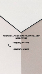 Натяжные потолки г. Запорожье