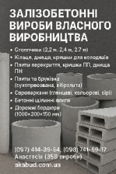 Навіси, ворота, паркани, козирки, балконні огорожі, ЗБВ вироби