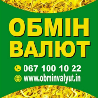 Обмін валют у місті Суми