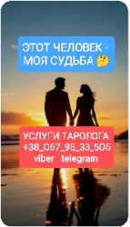 Отношения Карьера Бизнес Услуги Таролога Онлайн