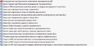 Пакет захисту боржника — 15 документів