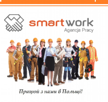 Пакувальники на шоколадну фабрику. Польша