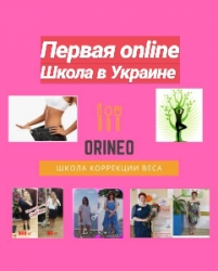 Похудение