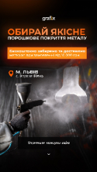 Порошкове фарбування металу