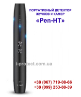 Портативный индикатор поля Pen-HT купить, от прослушки детектор купит